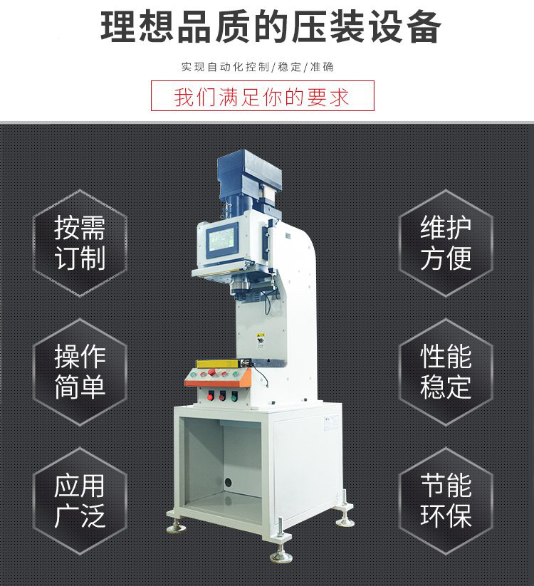 有關(guān)智能壓力機(jī)的種類及工作步驟有什么主要特點(diǎn)