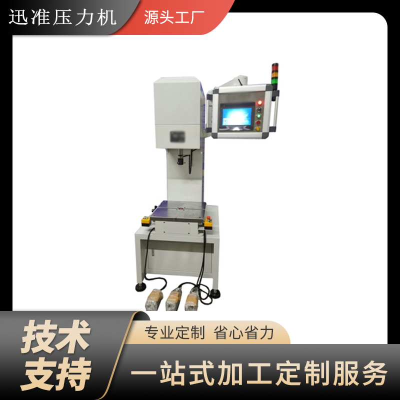 伺服壓裝機 C型服壓力機  高精密壓裝 支持定制